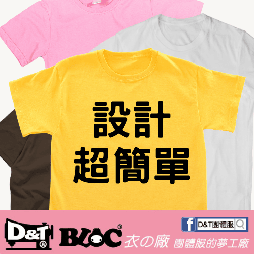 不會設計也沒關係！用 Canva 自己設計團體服圖案！